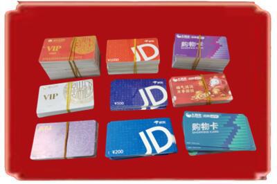 肥东县烟酒回收JD购物卡.jpg
