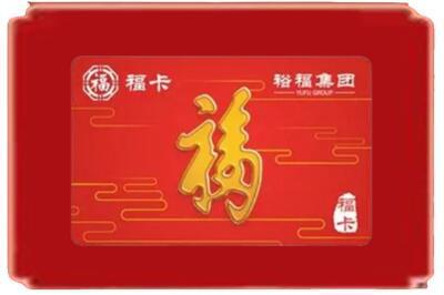 肥东县烟酒回收副卡.jpg
